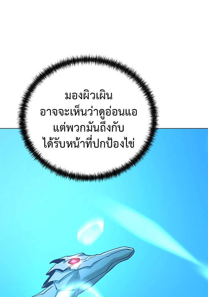 การกลับมาของทรราชวันสิ้นโลก - หน้า 52