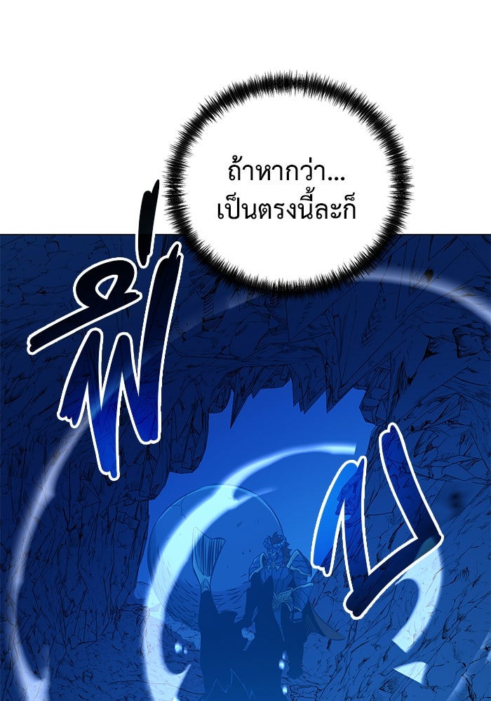 การกลับมาของทรราชวันสิ้นโลก - หน้า 63