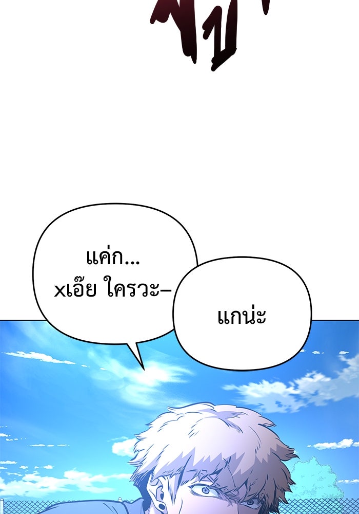 การกลับมาของทรราชวันสิ้นโลก - หน้า 116