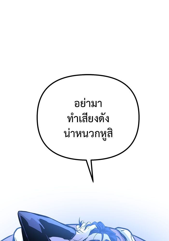 การกลับมาของทรราชวันสิ้นโลก - หน้า 1