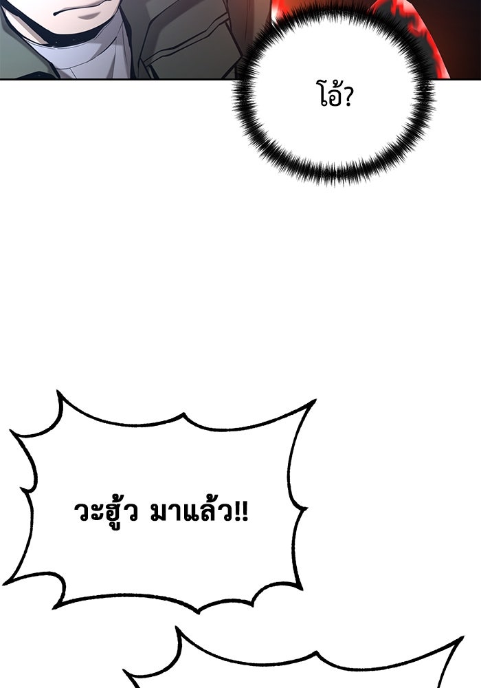 การกลับมาของทรราชวันสิ้นโลก - หน้า 22