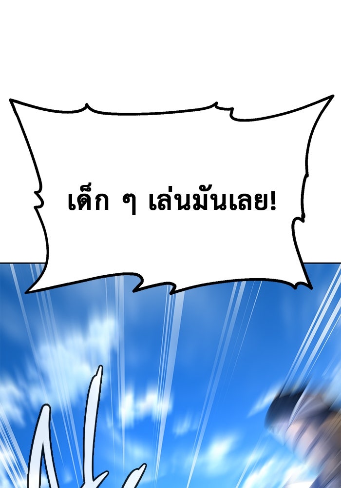 การกลับมาของทรราชวันสิ้นโลก - หน้า 30