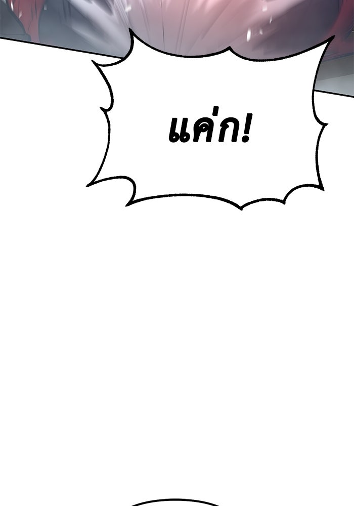 การกลับมาของทรราชวันสิ้นโลก - หน้า 36