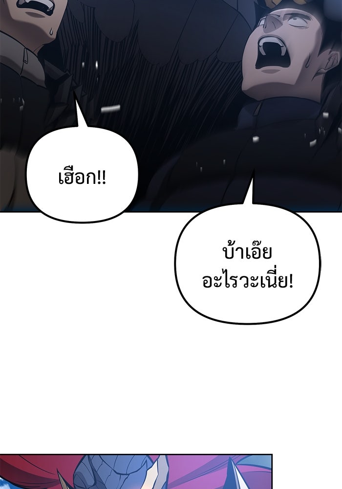 การกลับมาของทรราชวันสิ้นโลก - หน้า 46