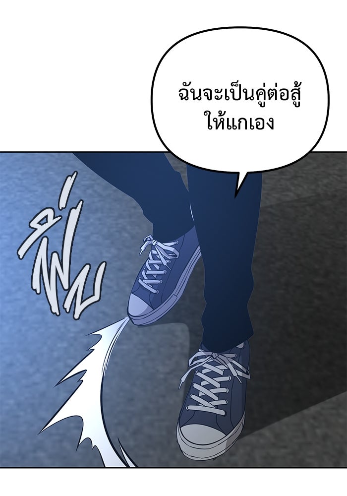 การกลับมาของทรราชวันสิ้นโลก - หน้า 52