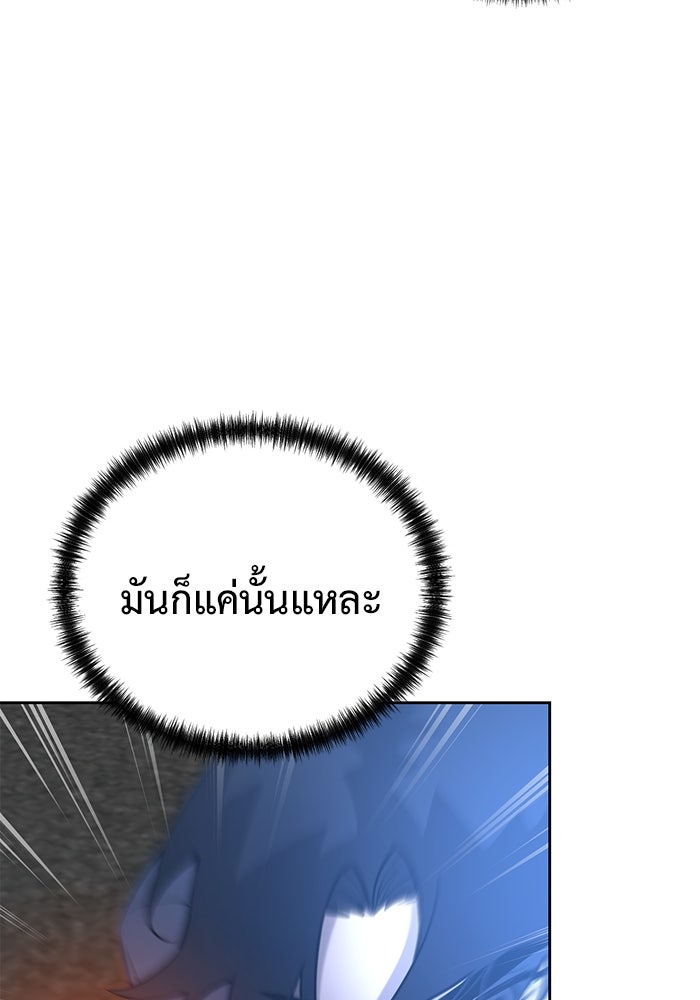 การกลับมาของทรราชวันสิ้นโลก - หน้า 59
