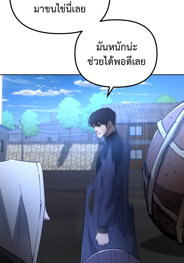 การกลับมาของทรราชวันสิ้นโลก - หน้า 6