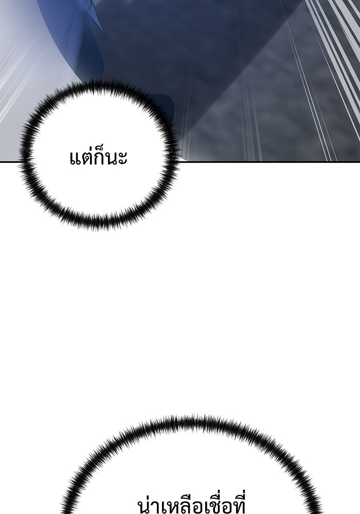 การกลับมาของทรราชวันสิ้นโลก - หน้า 65