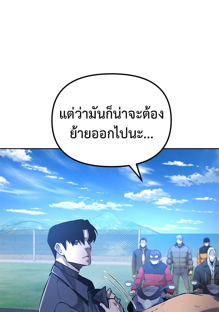 การกลับมาของทรราชวันสิ้นโลก - หน้า 9