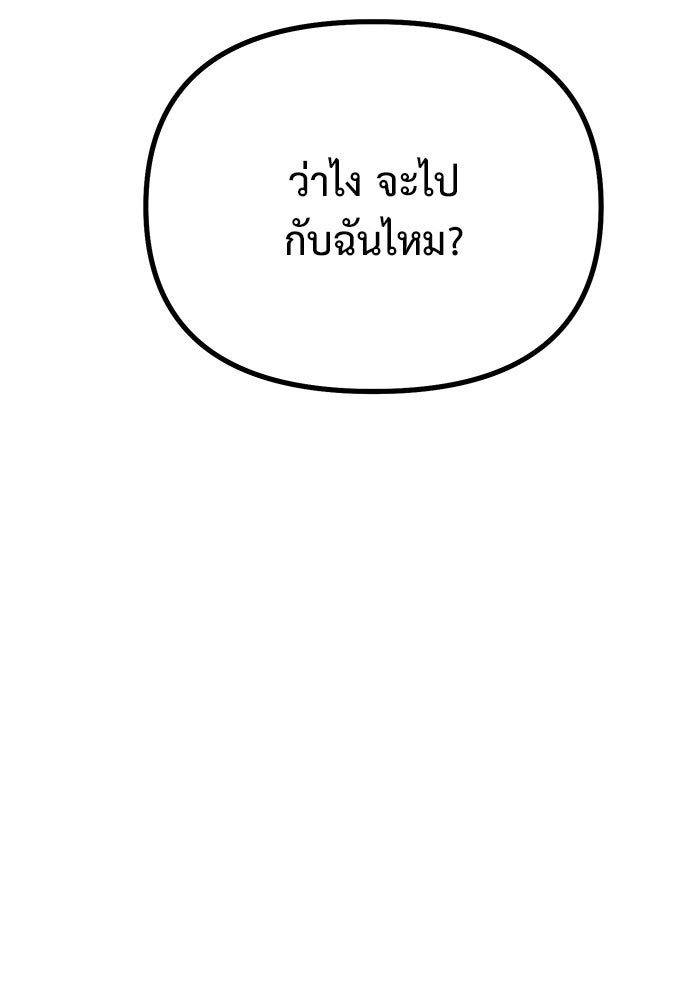 การกลับมาของทรราชวันสิ้นโลก - หน้า 98