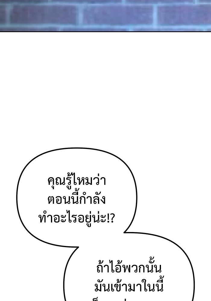 การกลับมาของทรราชวันสิ้นโลก - หน้า 32