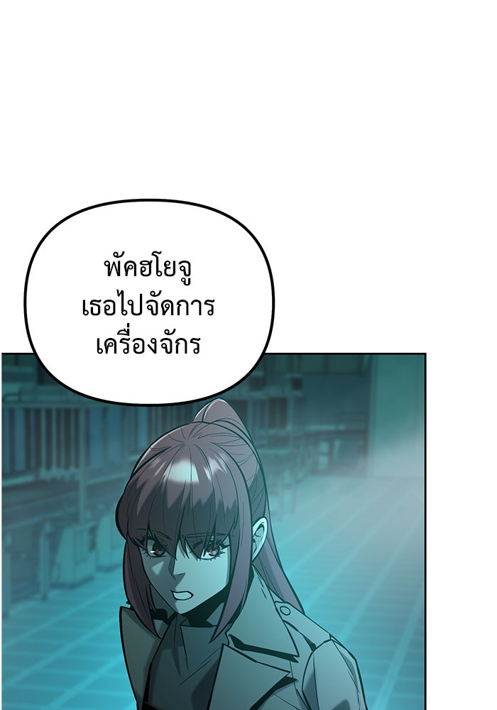 การกลับมาของทรราชวันสิ้นโลก - หน้า 48