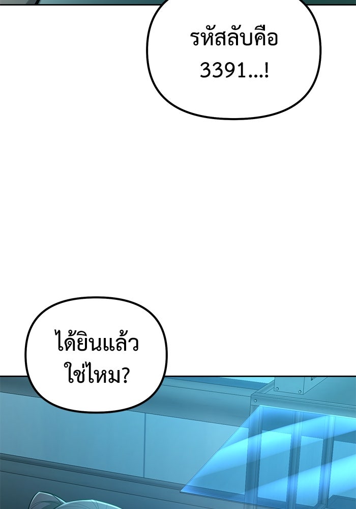 การกลับมาของทรราชวันสิ้นโลก - หน้า 64