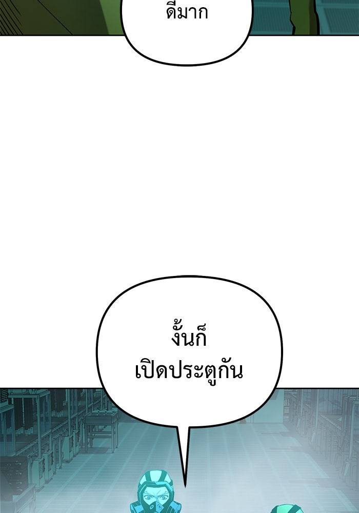 การกลับมาของทรราชวันสิ้นโลก - หน้า 71