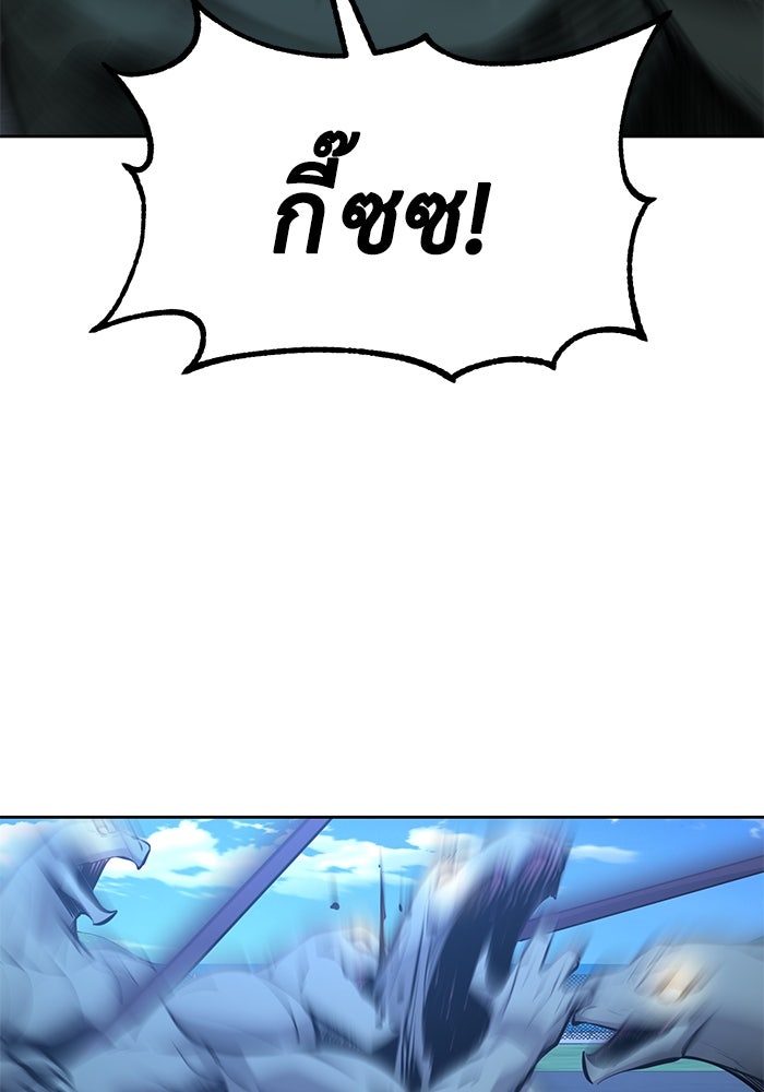 การกลับมาของทรราชวันสิ้นโลก - หน้า 85