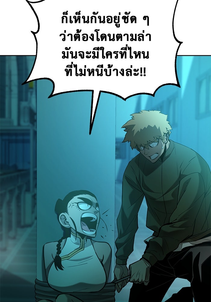 การกลับมาของทรราชวันสิ้นโลก - หน้า 3