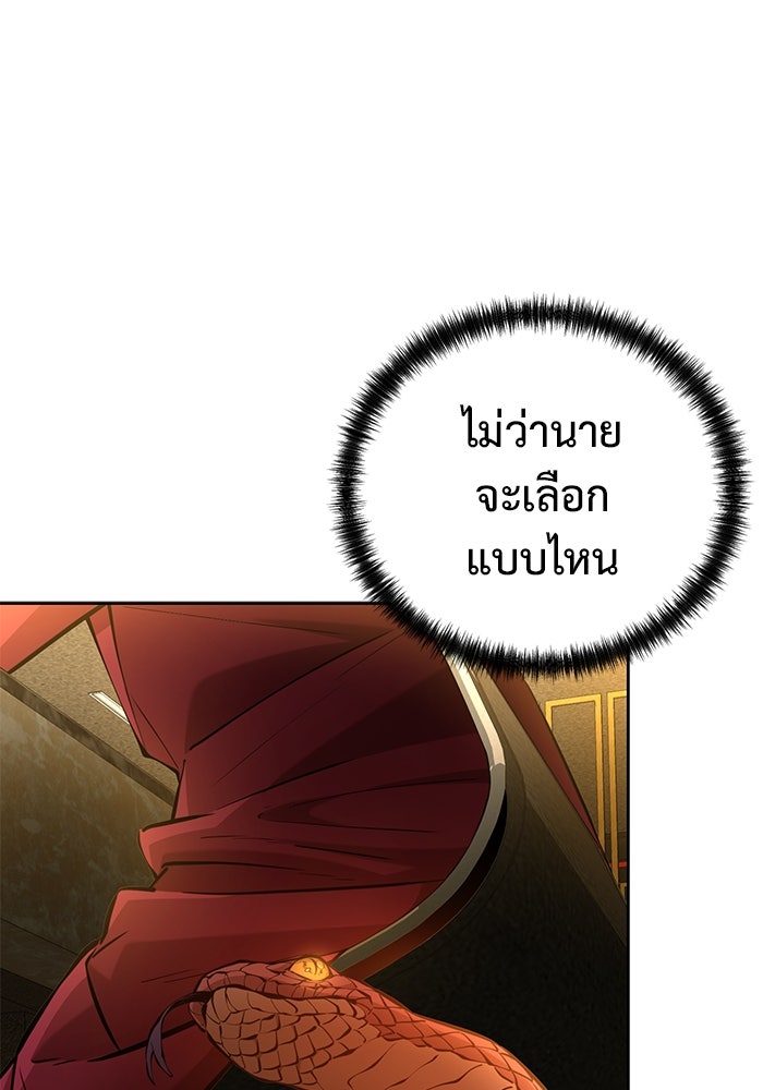 การกลับมาของทรราชวันสิ้นโลก - หน้า 1