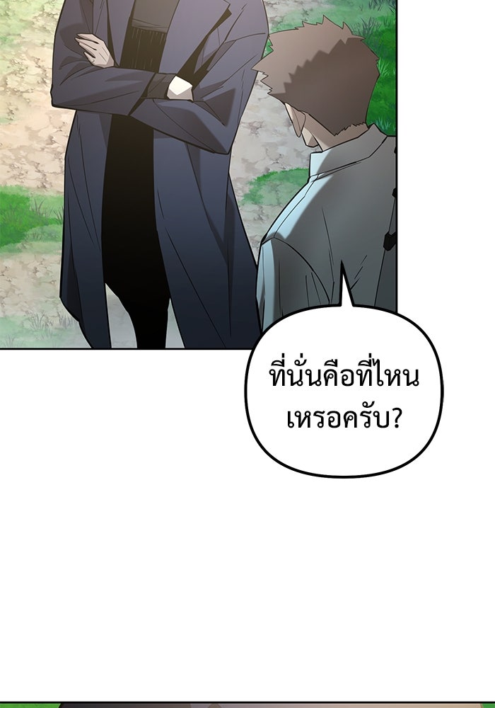 การกลับมาของทรราชวันสิ้นโลก - หน้า 116