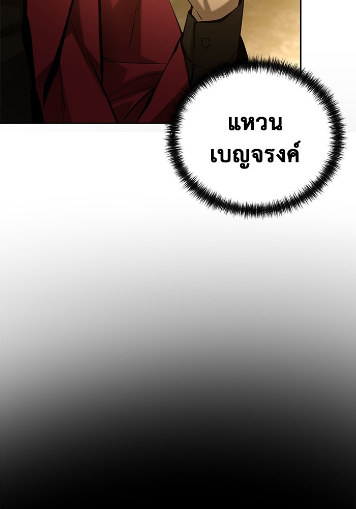 การกลับมาของทรราชวันสิ้นโลก - หน้า 69