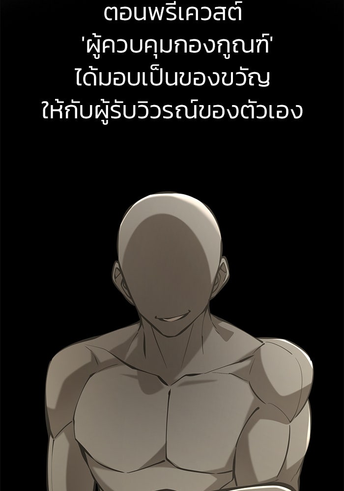 การกลับมาของทรราชวันสิ้นโลก - หน้า 70