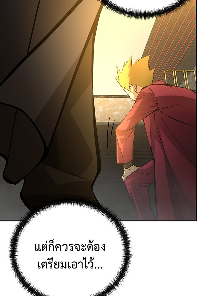 การกลับมาของทรราชวันสิ้นโลก - หน้า 76