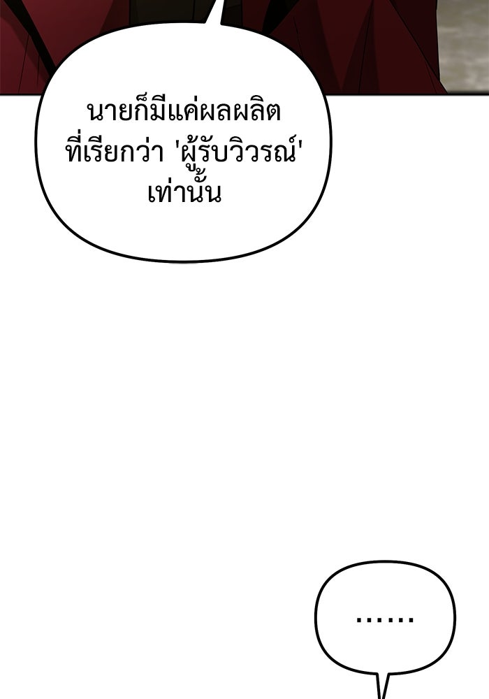 การกลับมาของทรราชวันสิ้นโลก - หน้า 9
