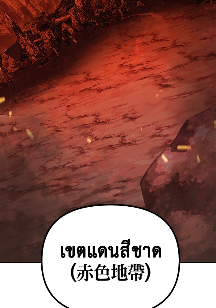 การกลับมาของทรราชวันสิ้นโลก - หน้า 4