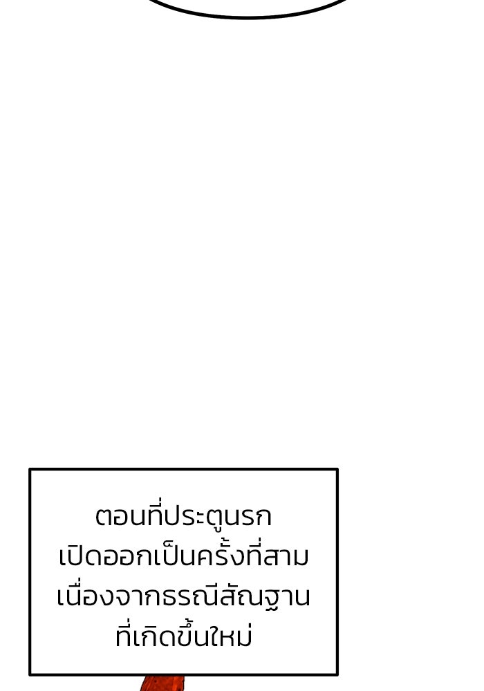 การกลับมาของทรราชวันสิ้นโลก - หน้า 5