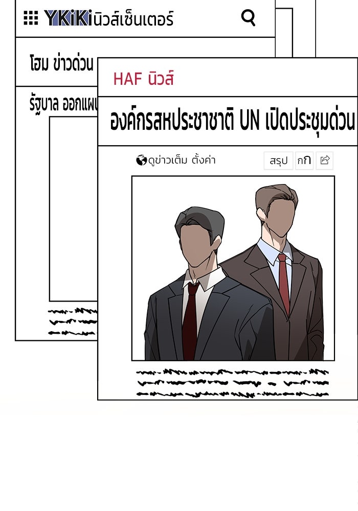 การกลับมาของทรราชวันสิ้นโลก - หน้า 4