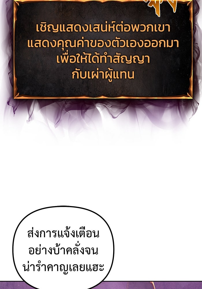 การกลับมาของทรราชวันสิ้นโลก - หน้า 3