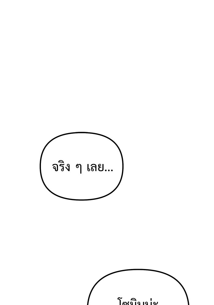 การกลับมาของทรราชวันสิ้นโลก - หน้า 1