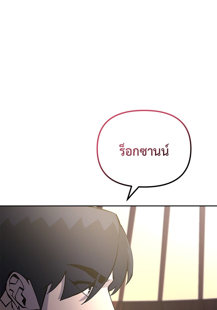 การกลับมาของทรราชวันสิ้นโลก - หน้า 11