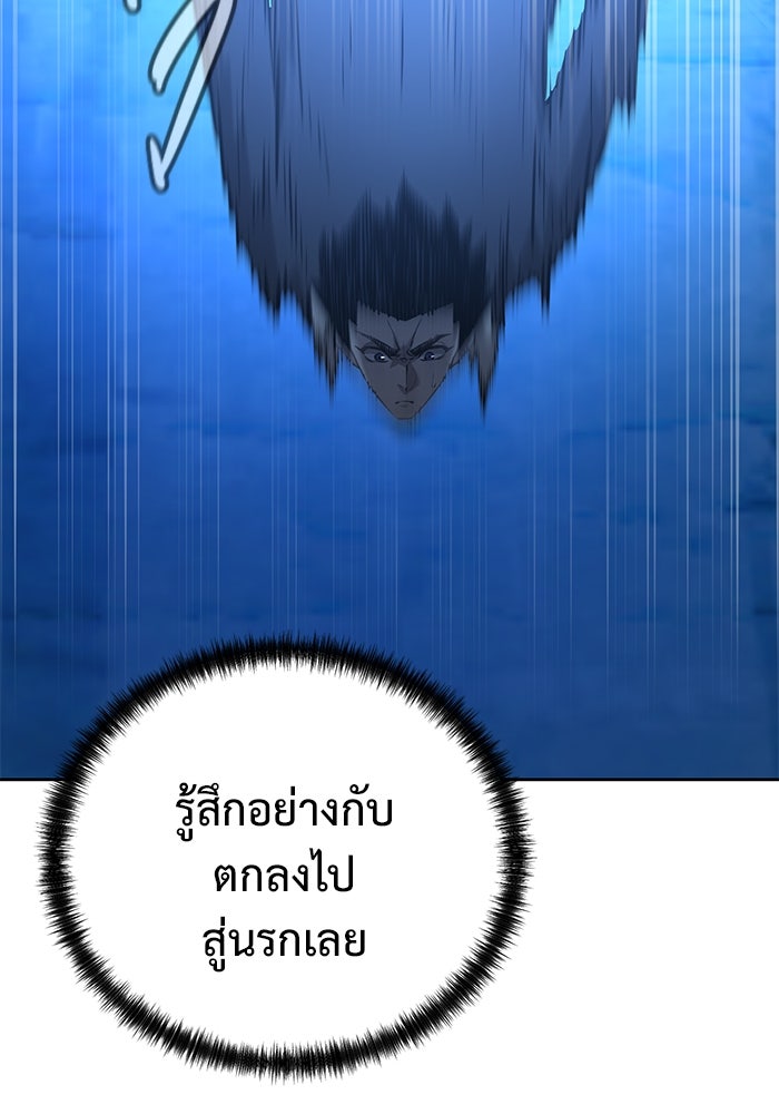 การกลับมาของทรราชวันสิ้นโลก - หน้า 112