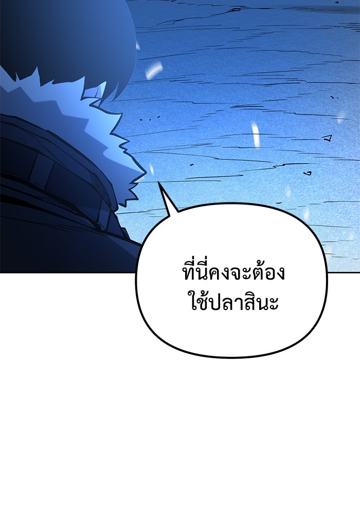การกลับมาของทรราชวันสิ้นโลก - หน้า 124