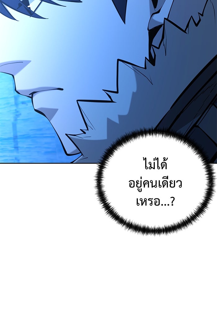 การกลับมาของทรราชวันสิ้นโลก - หน้า 129