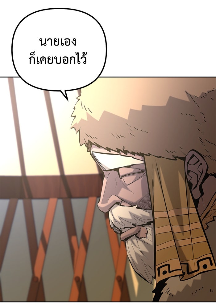 การกลับมาของทรราชวันสิ้นโลก - หน้า 13