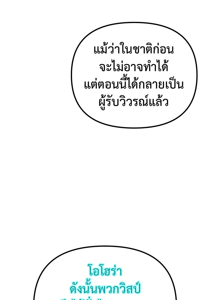 การกลับมาของทรราชวันสิ้นโลก - หน้า 14
