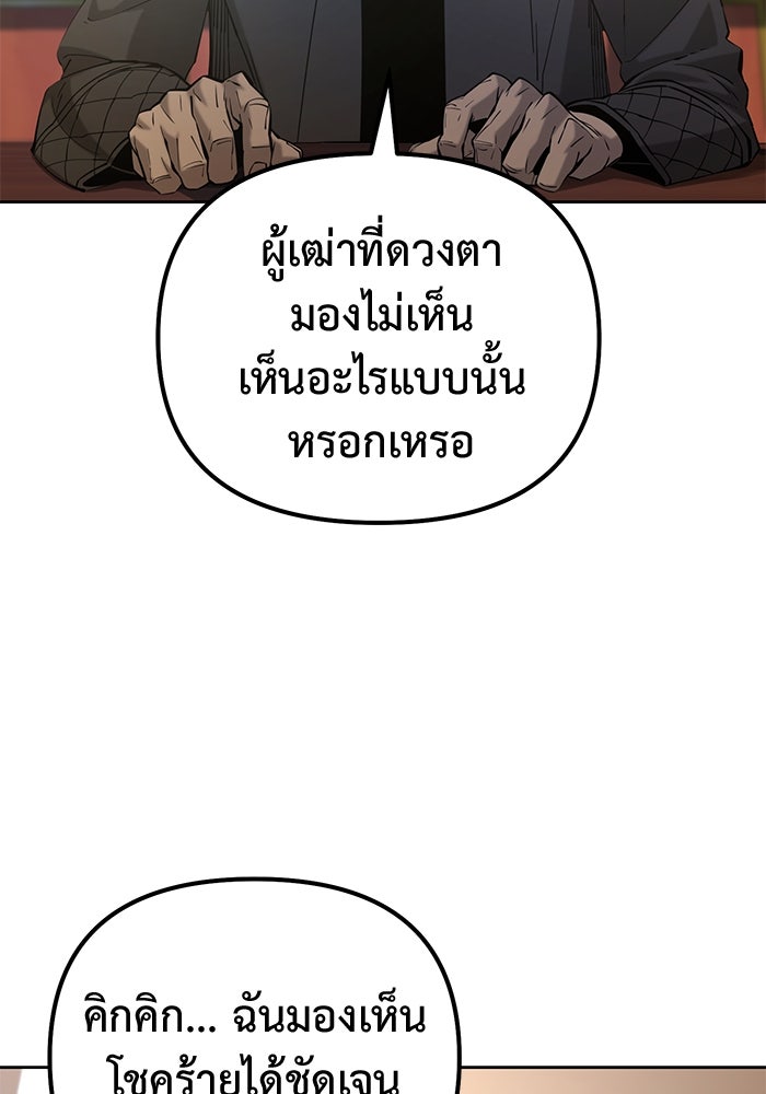 การกลับมาของทรราชวันสิ้นโลก - หน้า 16
