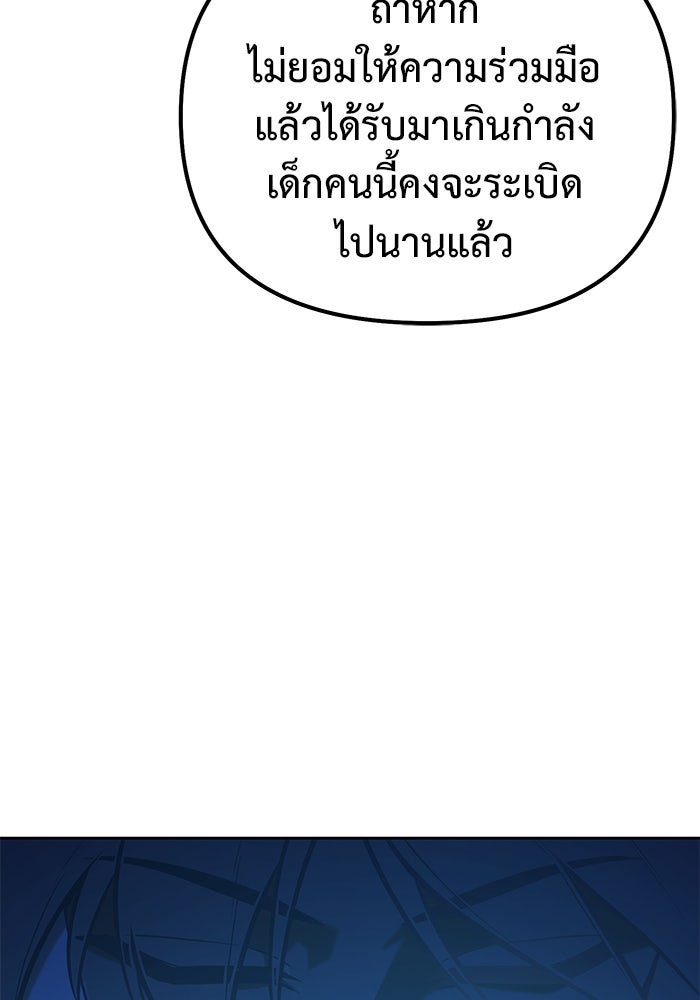 การกลับมาของทรราชวันสิ้นโลก - หน้า 30