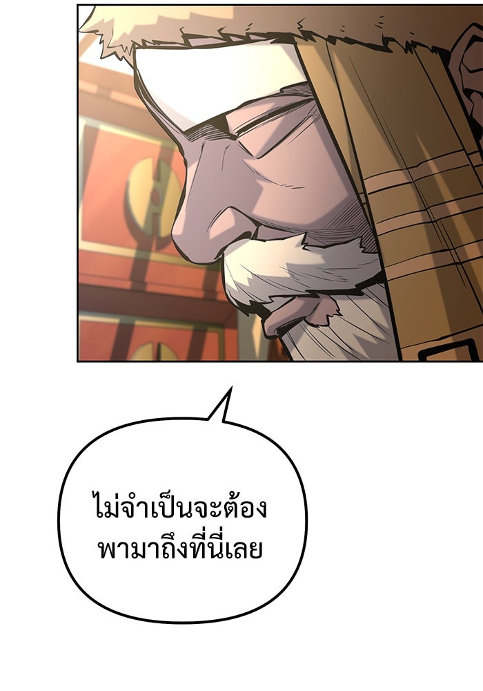 การกลับมาของทรราชวันสิ้นโลก - หน้า 35