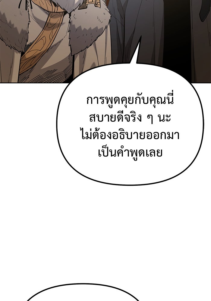 การกลับมาของทรราชวันสิ้นโลก - หน้า 37