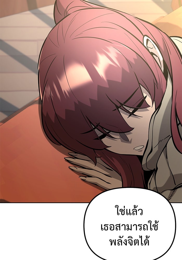 การกลับมาของทรราชวันสิ้นโลก - หน้า 53
