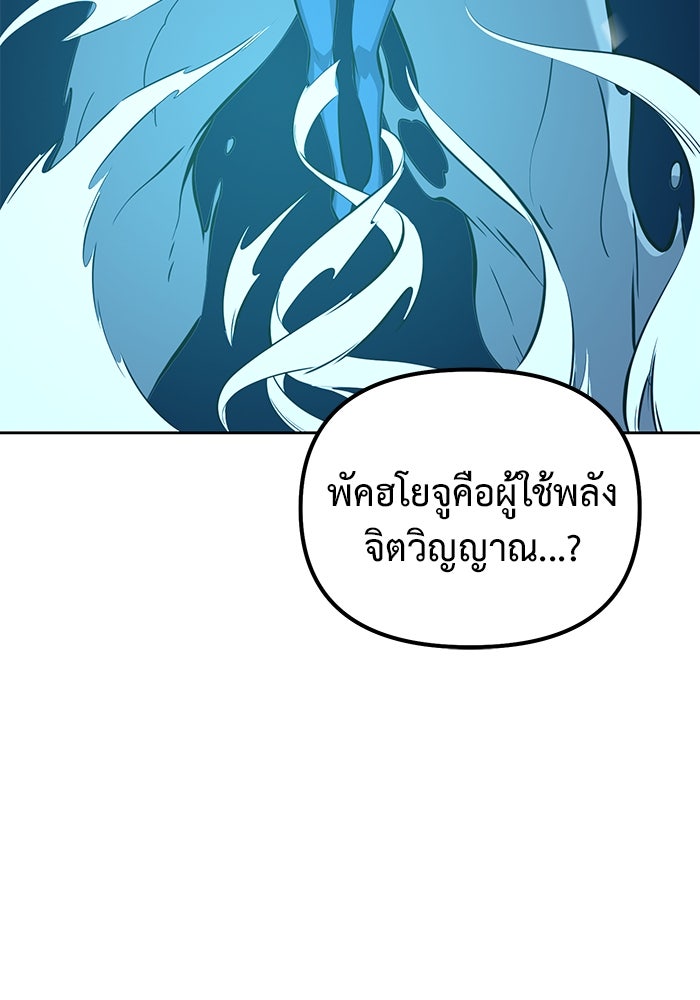 การกลับมาของทรราชวันสิ้นโลก - หน้า 60