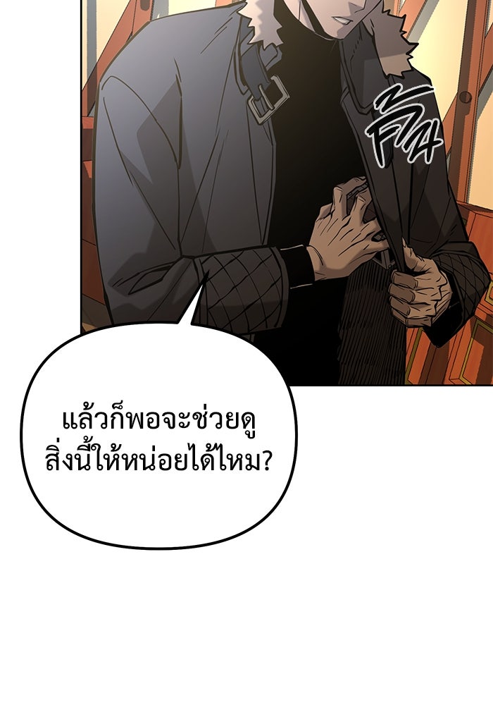 การกลับมาของทรราชวันสิ้นโลก - หน้า 64