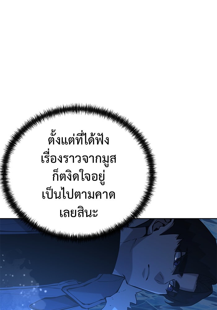 การกลับมาของทรราชวันสิ้นโลก - หน้า 1