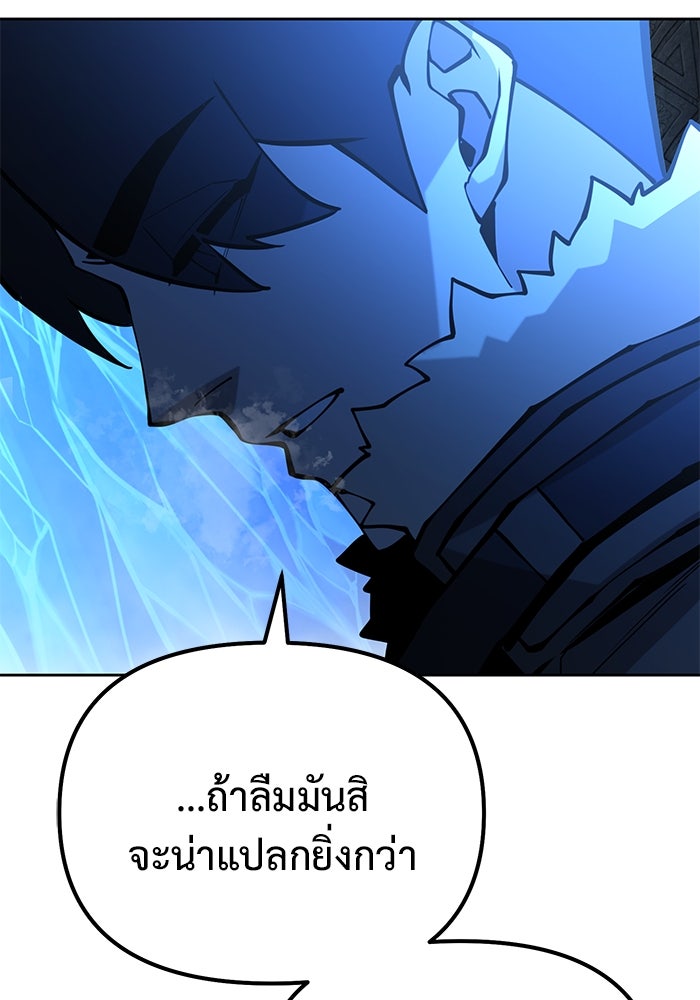 การกลับมาของทรราชวันสิ้นโลก - หน้า 102