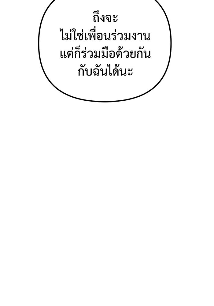 การกลับมาของทรราชวันสิ้นโลก - หน้า 128