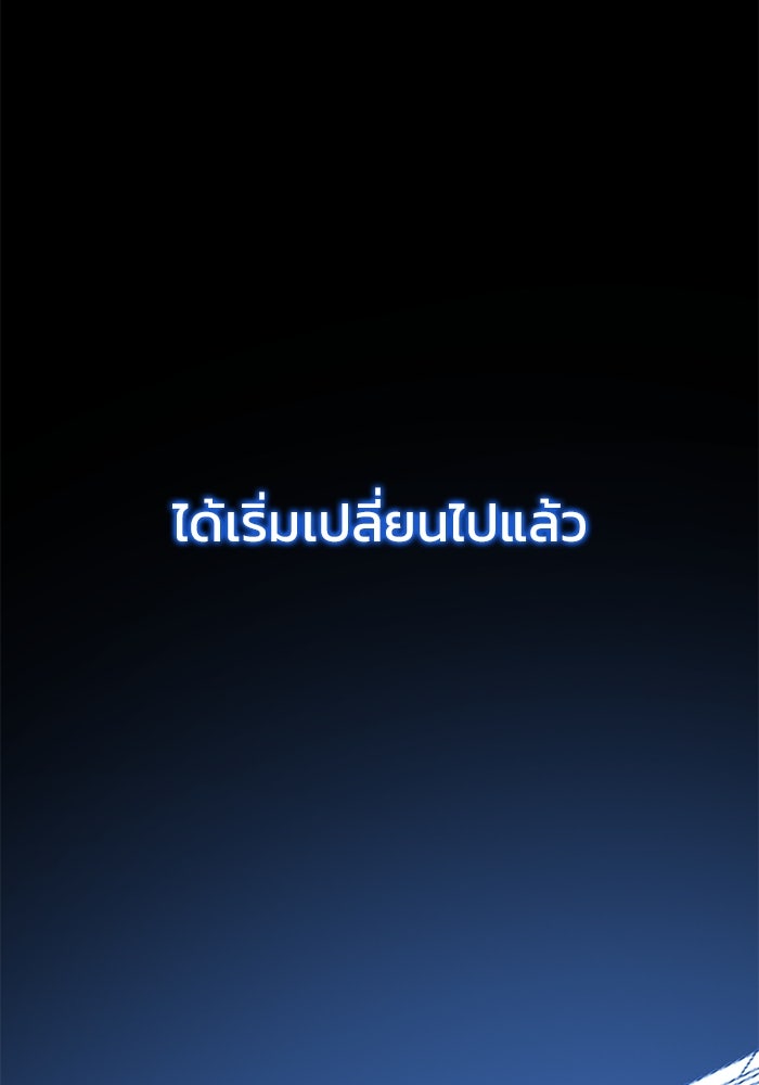 การกลับมาของทรราชวันสิ้นโลก - หน้า 153