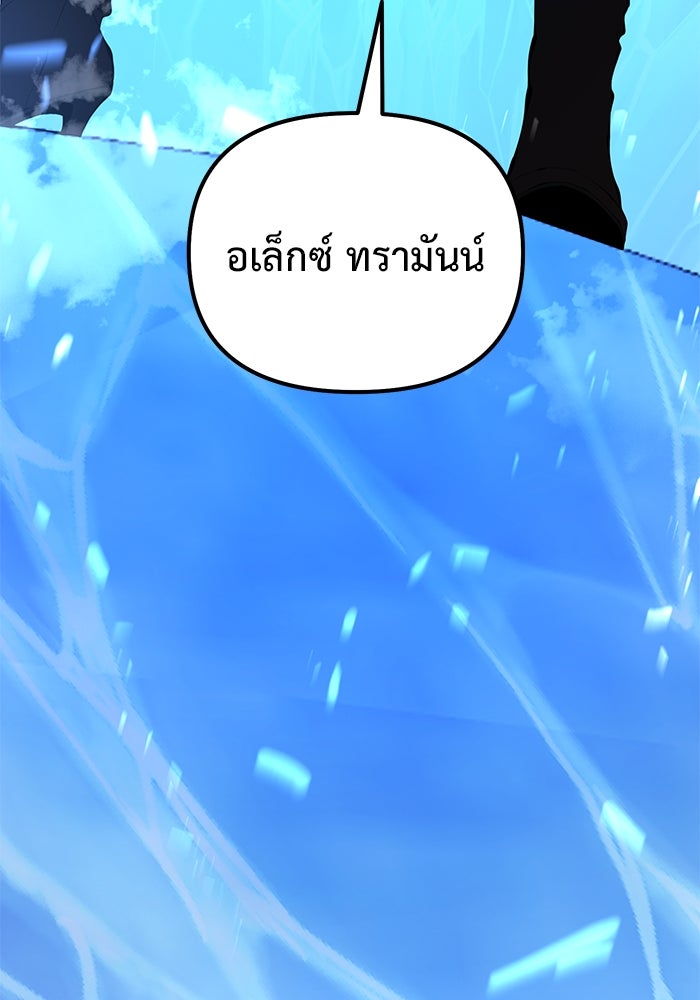 การกลับมาของทรราชวันสิ้นโลก - หน้า 16