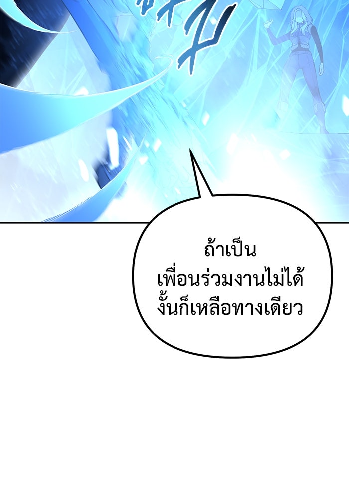 การกลับมาของทรราชวันสิ้นโลก - หน้า 24